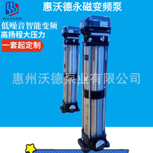 永磁同步电机多级离心泵惠沃德YCWDL15立方流量高压变频增压泵组