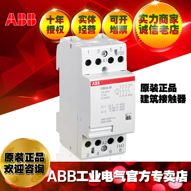 ABB 建筑用接触器 ESB24-04*230-240V;82202574