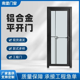 平开门;推拉门;推拉窗