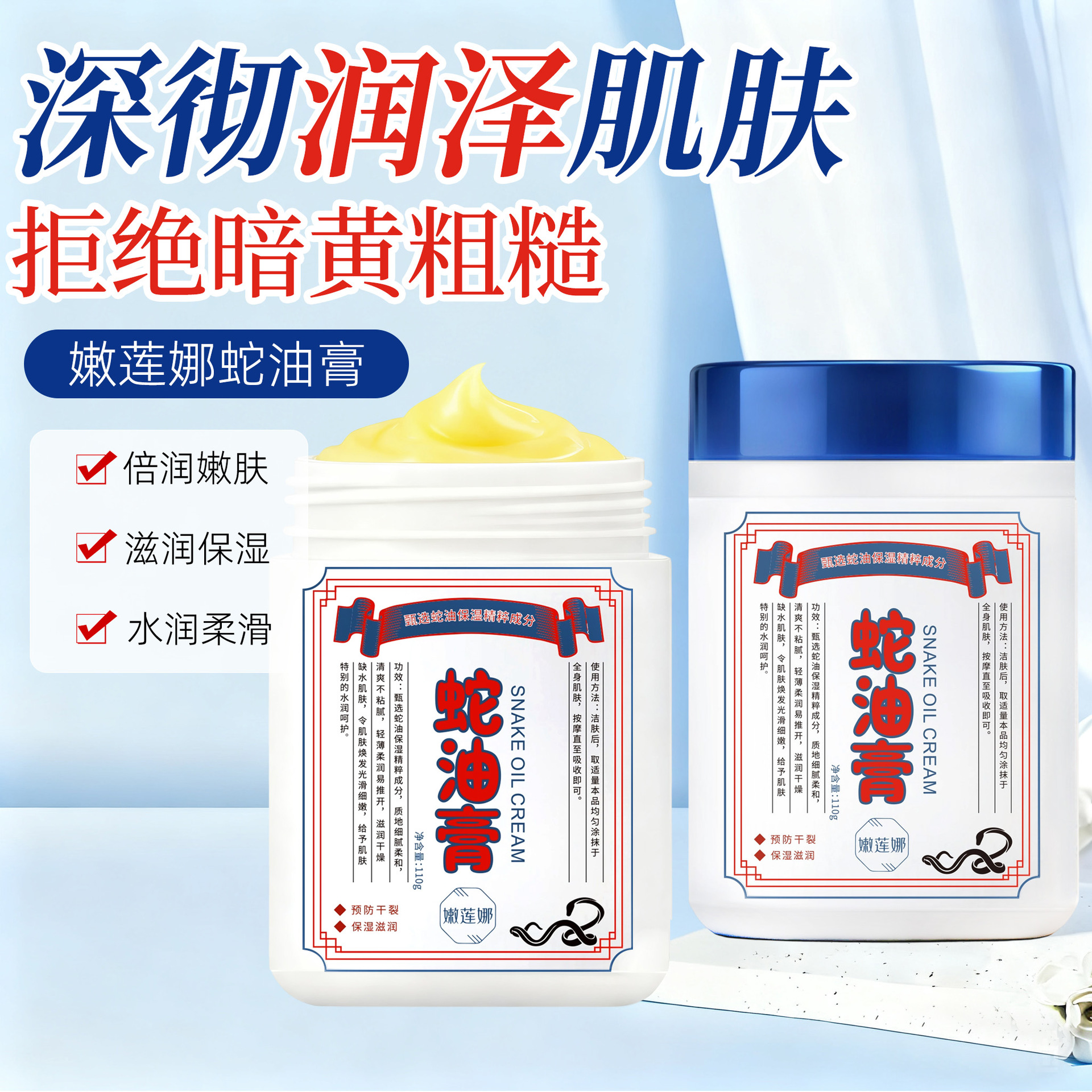 Tender Lina Snake Oil Cream Moisturizes and Soothes Hands and Feet to Prevent Dryness, Peeling and Barbs, Hand Cream, Heel and Whole Body Moisturizer