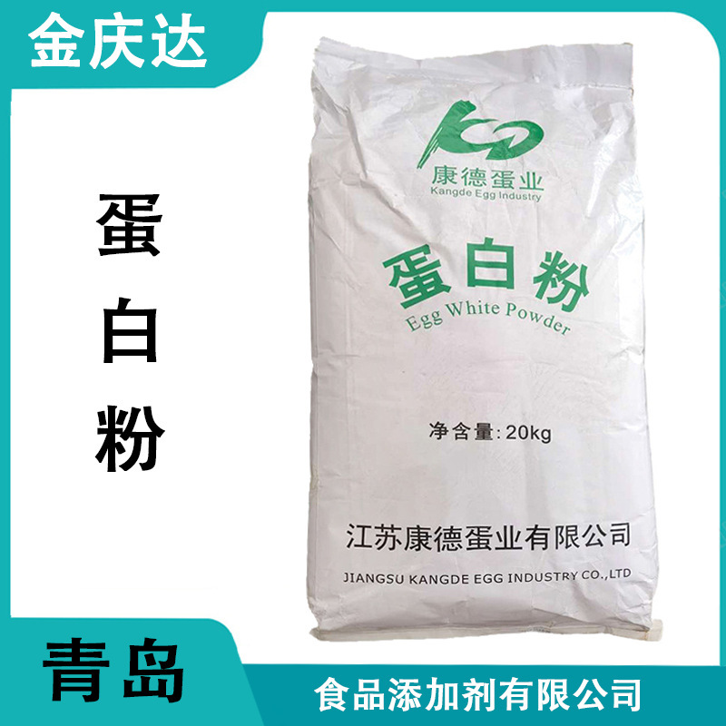 Spot food grade high foam protein powder bread cake baking special Kant high foam protein powder Large Quantity discount