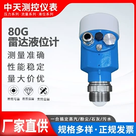 雷达物位计;流量计;压力控制器