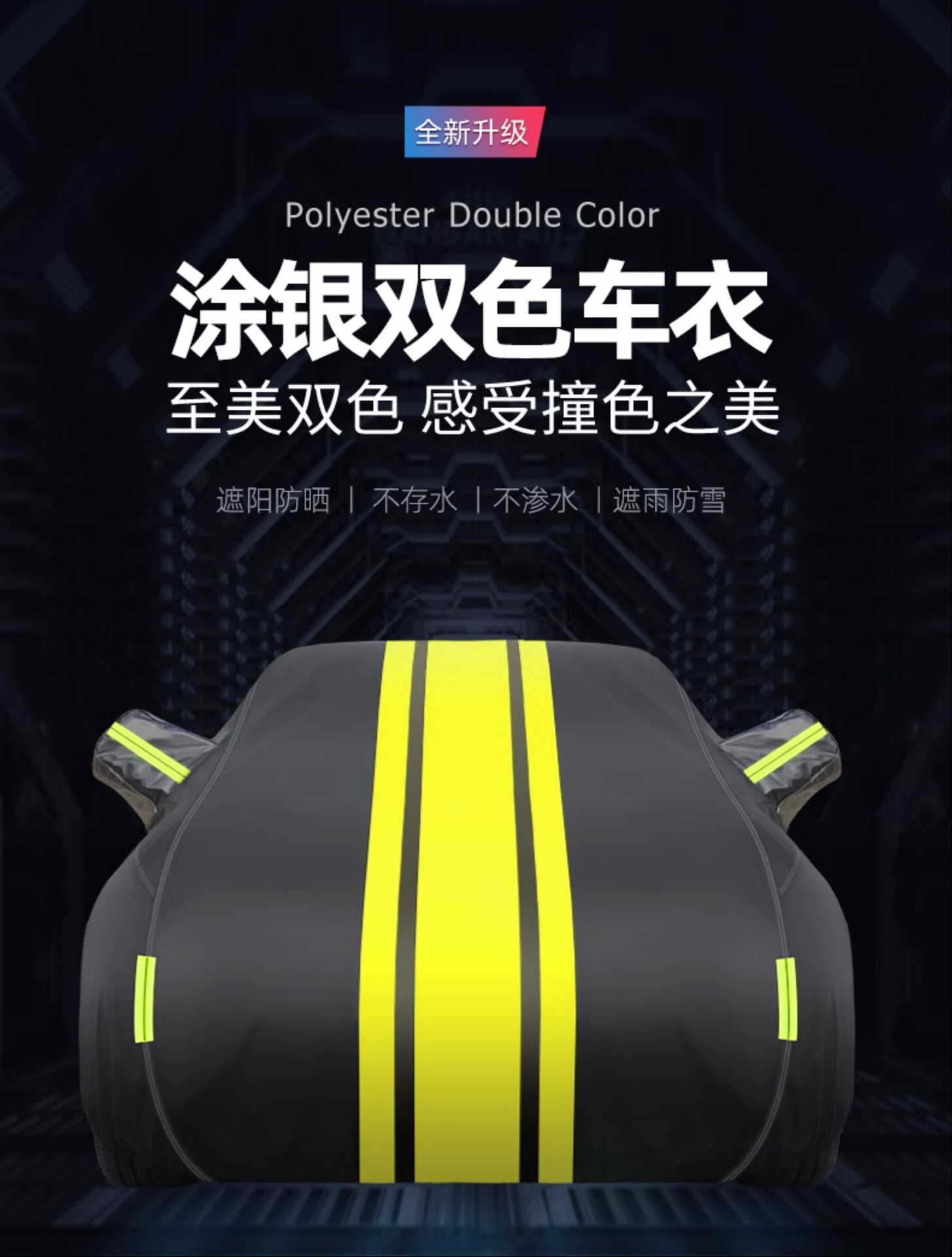 Car Cover, Full Cover, Thickened, Rainproof, Sunproof, Dustproof, Full Vehicle Protection Cover, Car Cover