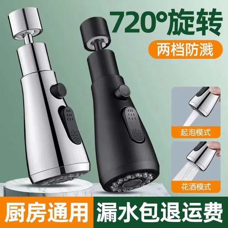 Смеситель удлиненный удлинитель кухонная брызгозащищенная насадка универсальная водяная насадка вращающаяся для душа Универсальный барботер 3