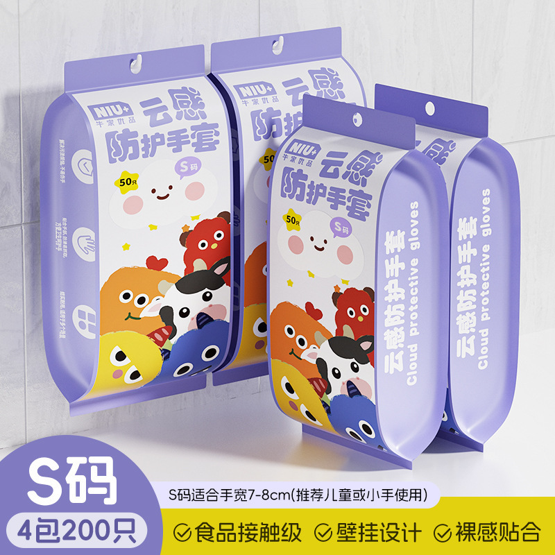 使い捨てPVC手袋、ニトリル製、厚手、食品グレード、袋入り、引き出し式、キッチン、家庭用清掃、伸縮性、厚手、耐久性|undefined