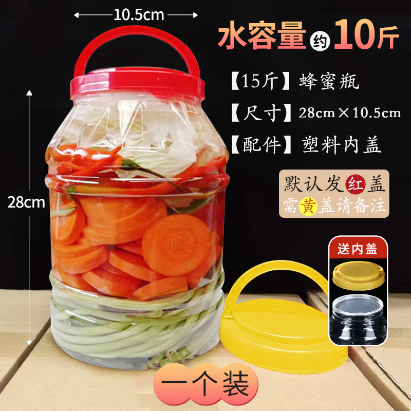 厚みのある食品グレードの透明なプラスチック密封瓶、蓋付きプラスチックボトル、大きなピクルス瓶、保存瓶卸売|undefined