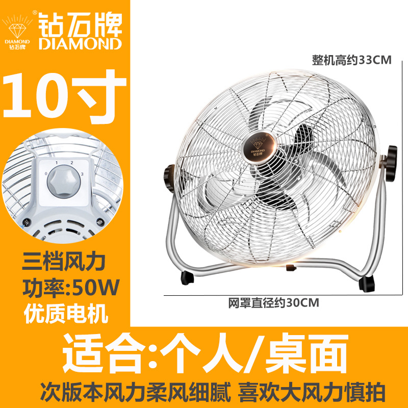 (three wind speeds) 10inch floor fan (silver)
