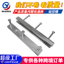 供应热镀锌哈芬槽管廊托臂幕墙槽式预埋件热镀锌带齿哈芬槽道