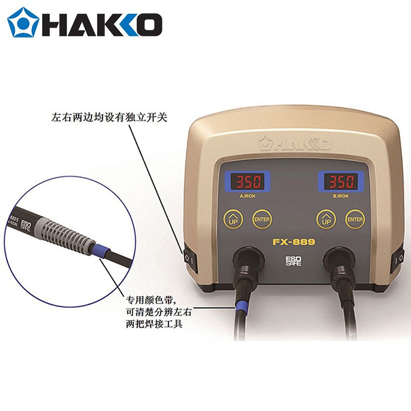 日本HAKKO白光FX-889电焊台双焊接口防静电功率高双插座升级版
