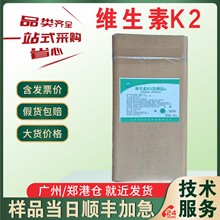 维生素K2粉1000ppm食品级 Vitamin K2 powder 营养强化剂