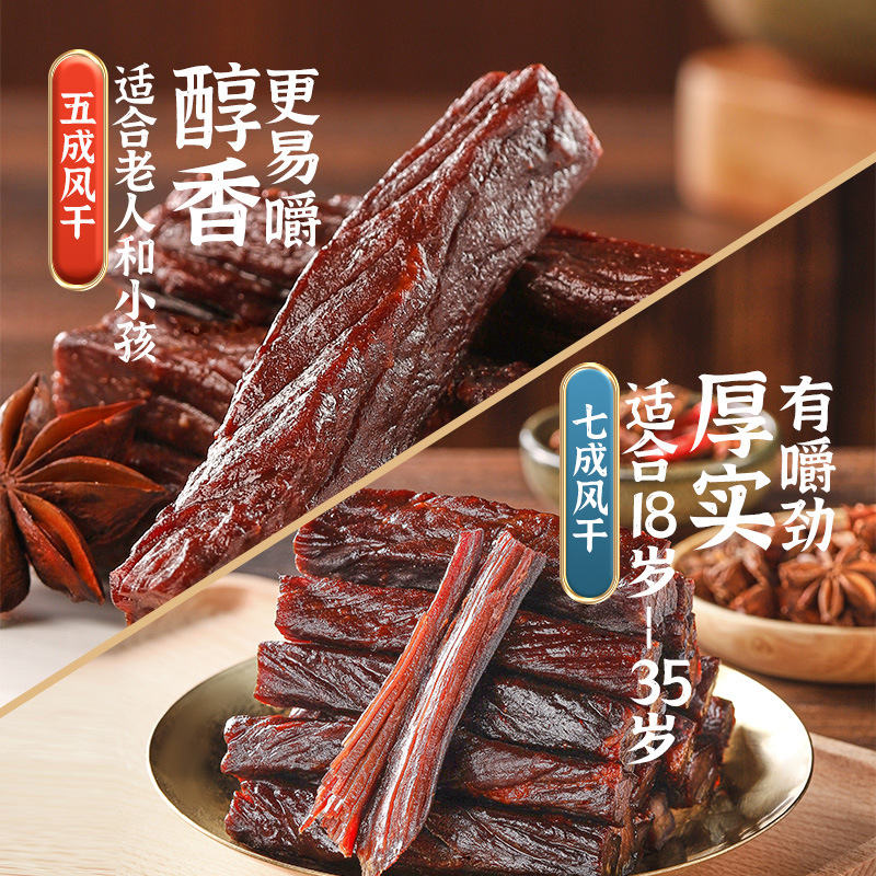 内モンゴル産蒙都ビーフジャーキー、手細切り風乾ビーフジャーキー、ビーフスナック、すぐに食べられる牛肉卸売元工場