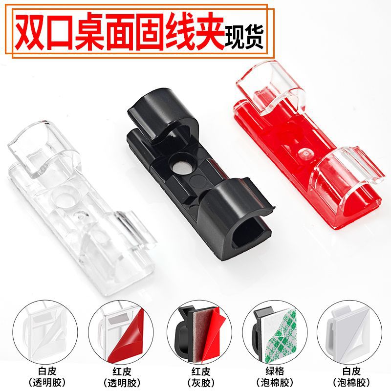 自粘式线夹网线理线器布线走线电线卡扣固定器免打孔透明灯带扣