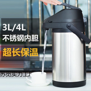 Vacuum Stainless Steel Liner Air Pressure Thermos Flask Thermos Kettle Thermos Car Home Chess and Card Room Kettle