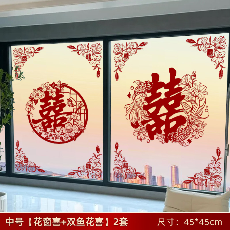 Flocado de bodas palabra feliz electrostática 2025 diseño de la sala de bodas pegatinas de puertas y ventanas de vidrio sin costuras