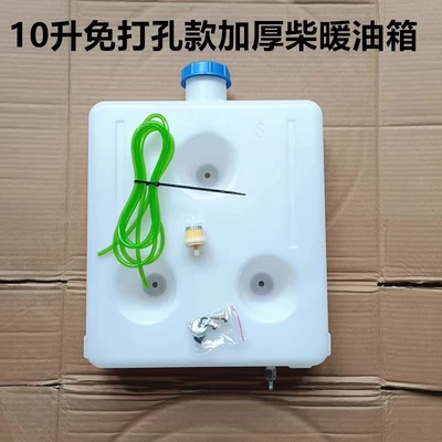 10-Liter Thickened Oil Tank for Diesel Heater, Punch-Free Oil Tank, Diesel Heater Oil Pot, Parking Heater Oil Tank, 5-Liter Oil Tank