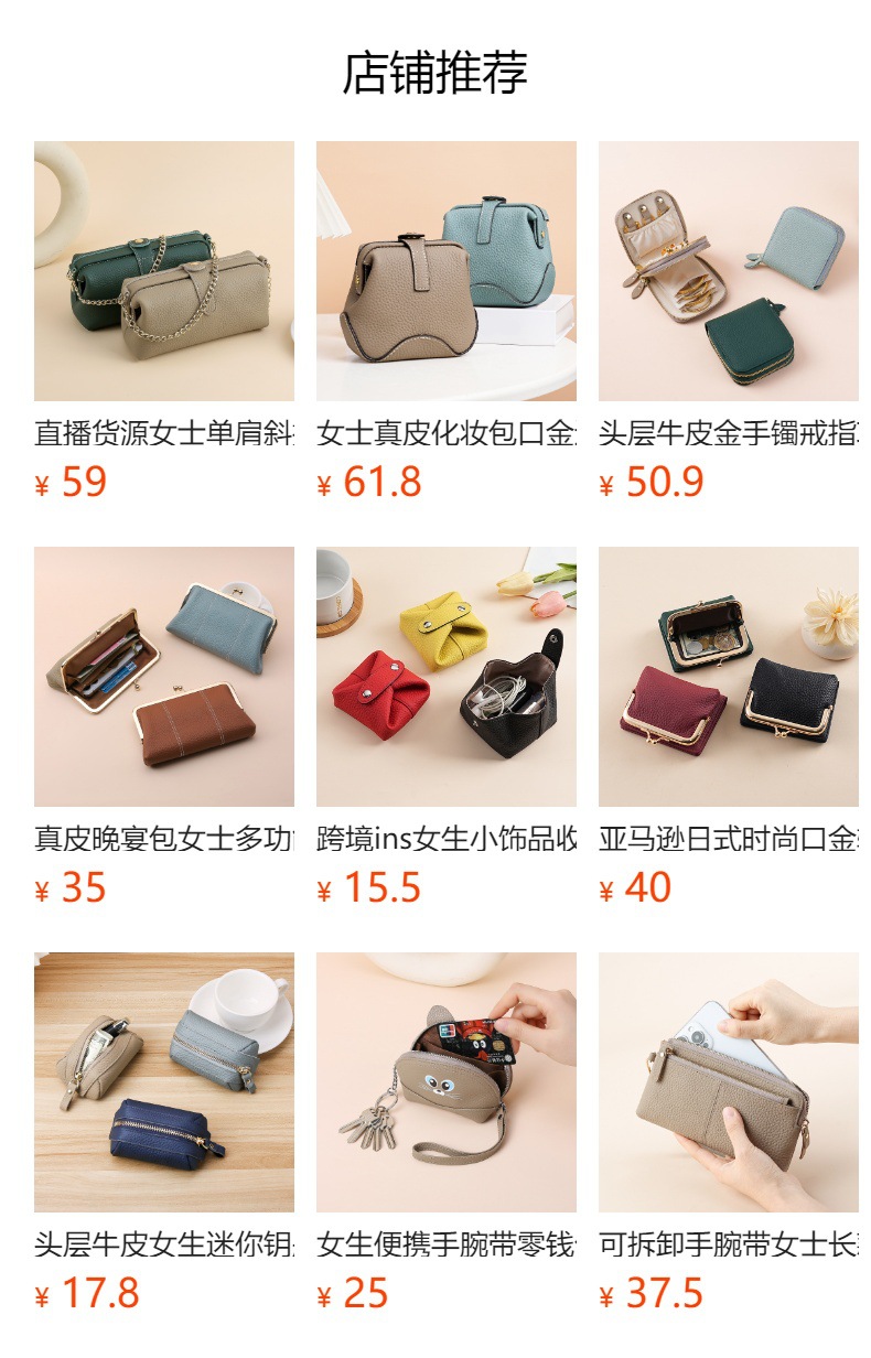 预览状态下无法点击,发布后,可点击跳转到对应的商品页面