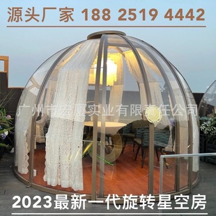 Outdoor Net red transparent bubble house pc starry sky room spherical tent hotel terrace restaurant Sunshine Room Glass House