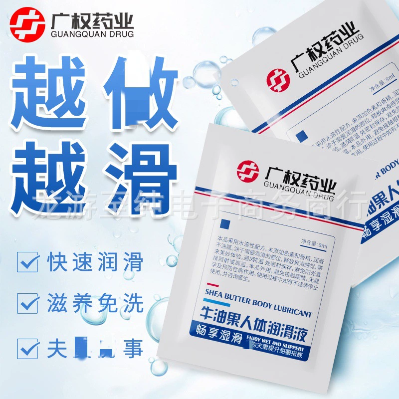 Гуан Цюань Фармацевтическая смазка авокадо 8 мл мужские и женские пары