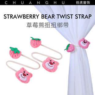 New Plush Doll Strawberry Bear Curtain Straps Pull-Out Adjustable Installation-Free Curtain Accessories Curtain Buckle