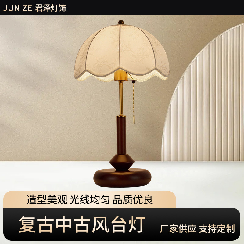 法式复古中古风台灯氛围感卧室床头灯诧寂风客厅酒店典雅装饰灯具