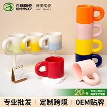 渐变胖胖杯印logo马克杯创意大手柄陶瓷水杯高颜值伴手礼品广告杯
