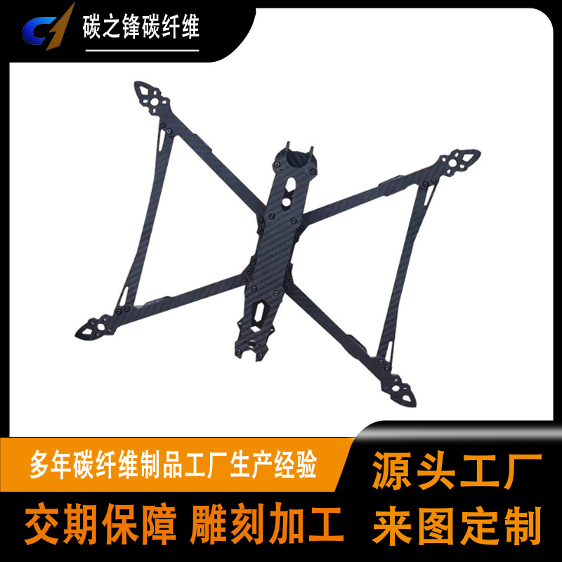 Unmanned aerial photo carbon fibre