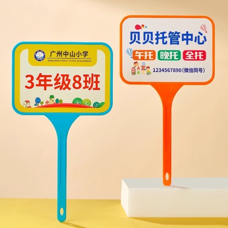 幼稚園の手持ち看板、午後の保育クラスの送迎用看板、一体型プラスチックPPポール、クラス看板、KTボード看板、クリエイティブな手持ち看板|undefined