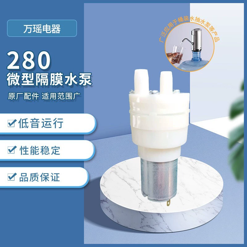 Микро 3,7 В постоянного тока, диспенсер для воды, 280, насос для полива цветов, бытовой бочонок, журнальный столик, универсальный самовсасывающий водяной насос, маленький