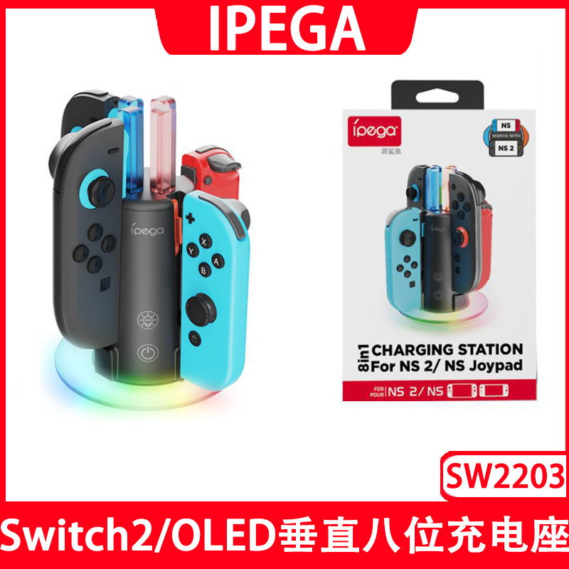 Switch2/Ns1/Oled Vertical Eight-Position Charging Stand Rgb Colorful Light Touch Switch Switch2 Charger