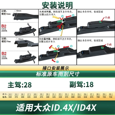Suitable for Volkswagen Id.4X/Id4X Car Wiper Original Car Special Multi-Functional Boneless Silent Strip Wiper Blade (Wiper) - applicable-to-volkswagen-id4xid4x-2-pieces