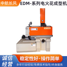高速精密数控机床伺服中走丝机床EDM-系列电火花成型机