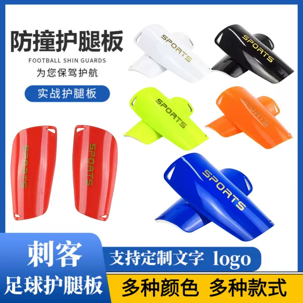 Customized football shin guards for adults and children, professional sports foot guards, thickened calf guards, and shin pads