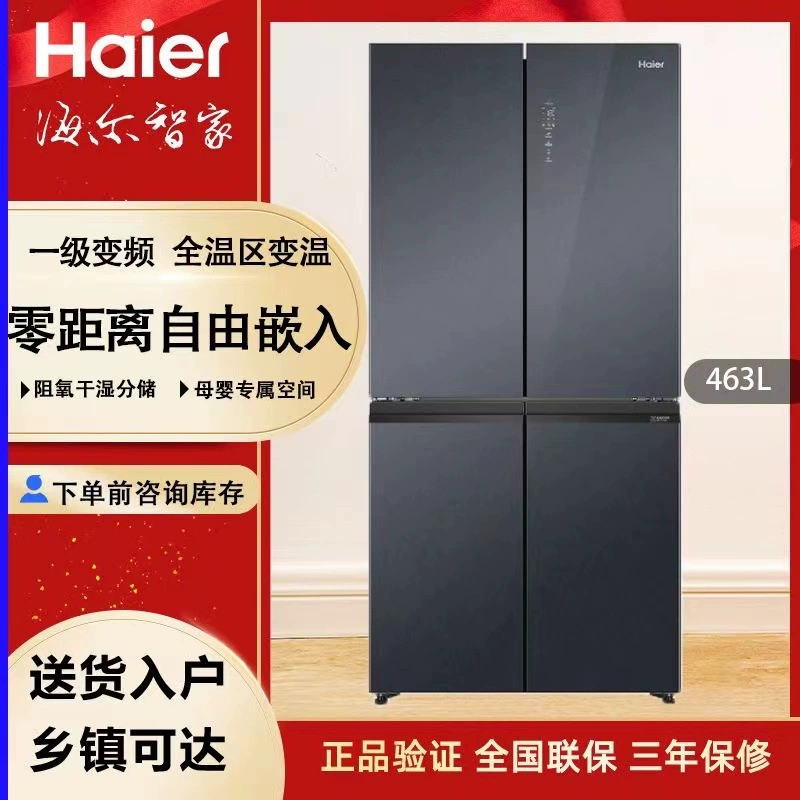 Холодильник Haier 463 л, встроенный, блокировка кислорода, сухое и влажное хранение, воздушное охлаждение, без инея, инвертор, управление со смартфона, цветное стекло