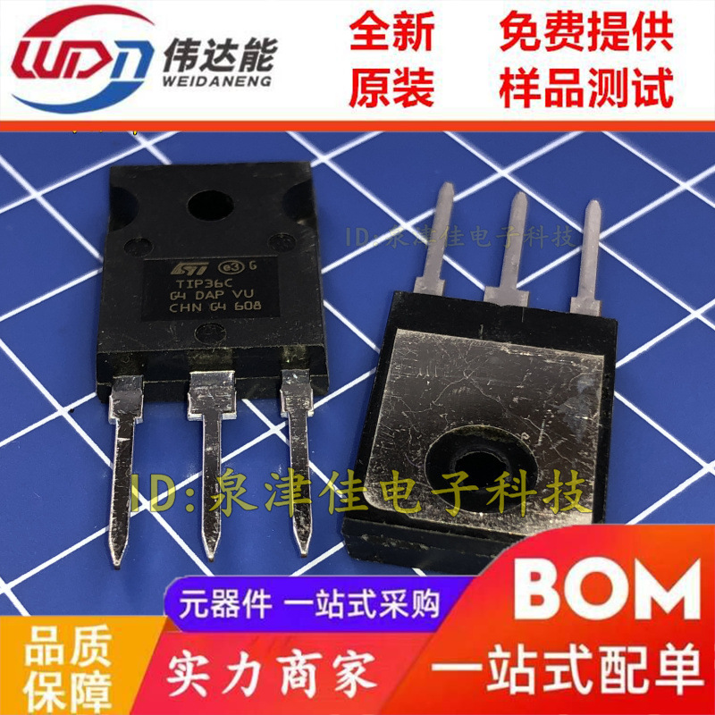 全新现货 TIP36C TO-247 25A 100V 125W 达林顿晶体管 全新
