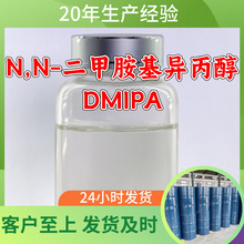 N,N-װDMIPA SֱI20a㽭ɽ|