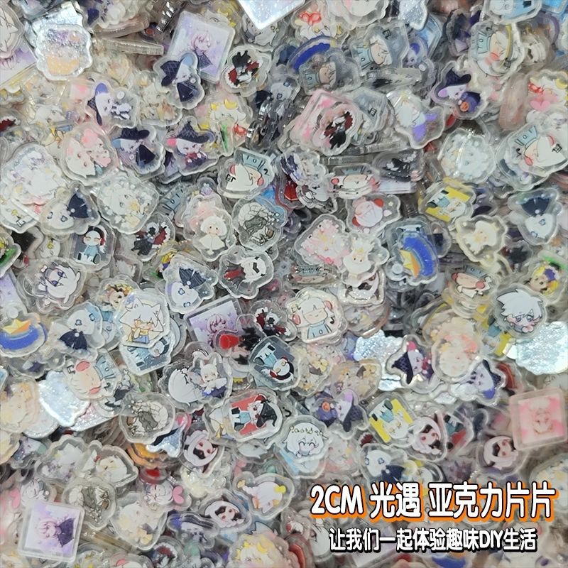 2cm光遇异形亚克力片片diy动漫pp夹串串手机壳材料