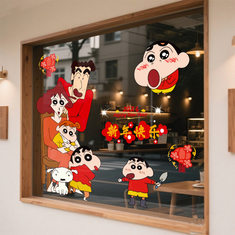 2026新年过年蜡笔小新静电贴马年窗贴橱窗玻璃门贴纸春节窗花贴画