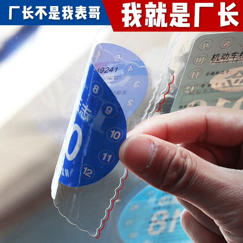 Linyi оптовая продажа с фабрики автомобильные статические наклейки ежегодный осмотр логотип наклейки корпус прозрачное стекло оконные наклейки страховые статические наклейки