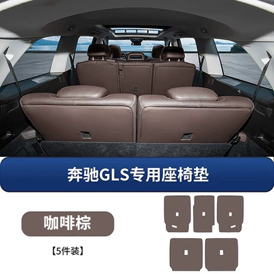 for Mercedes-Benz Gle350/450 Rear: Chair back anti-kick pad - mercedes-benz-gls-rear-seat-back-protection-pad-coffee-brown-5-piece-set