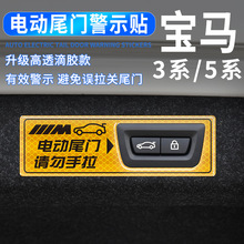 适用于宝马3系5X1X3X4X5X6反光贴改装车内饰用品