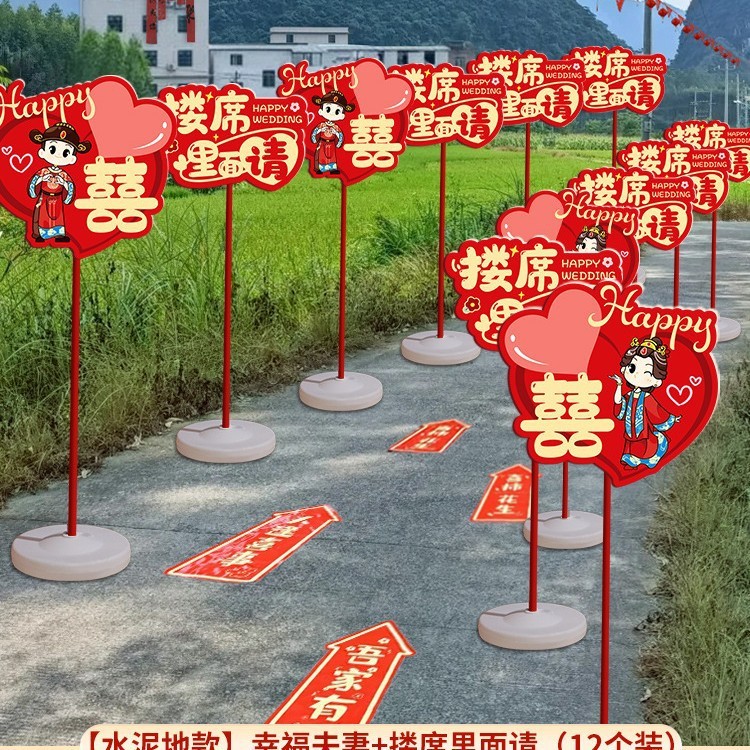 结婚礼路引指示牌kt板路标装饰农村庭院子布置引路牌婚庆用品大全|undefined