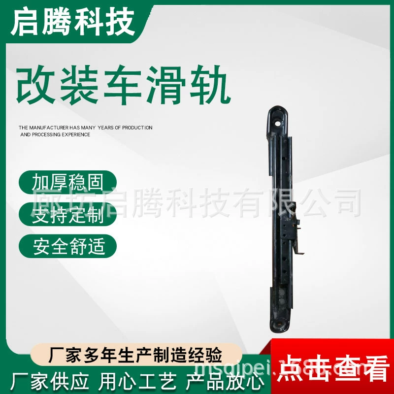 Поставка боковой направляющей для модификации ящика, модификация RV, устройство блокировки ремня нагрузки, модификация направляющей, автомобильная направляющая