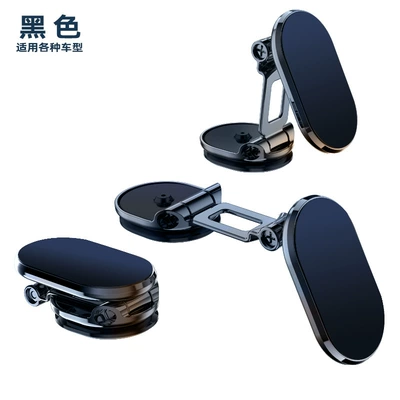720-Degree Rotating Car Navigation Foldable Phone Holder with Strong Magnetic Multi-Axis Adsorption Alloy Dashboard Support (Car phone holder) - u20-black-alloy-magnetic-stand