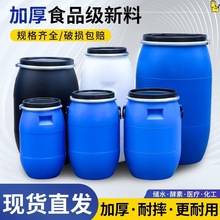 食品级法兰桶加厚pe圆形方形立式桶化工桶发酵桶泔水桶大号密封桶