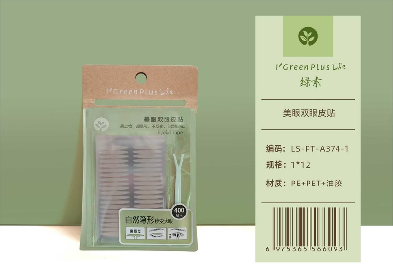 绿素无痕隐形双眼皮贴自然轻薄大眼美目贴内双肿泡眼皮400贴即粘|undefined