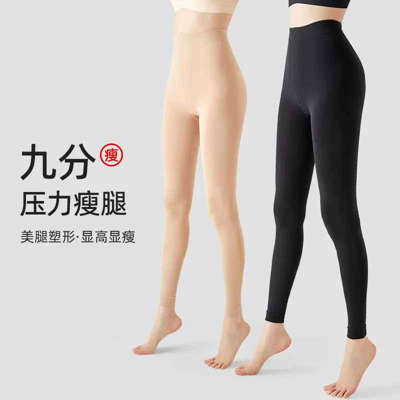 高个子光腿神器女秋冬加绒加厚肉色裸感打底裤压力显瘦九分连裤袜