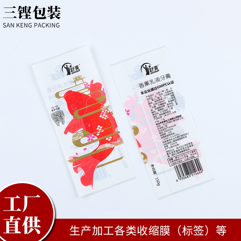 热收缩膜厂家 盒子多色彩加厚塑封膜封口膜收缩袋对折膜定制