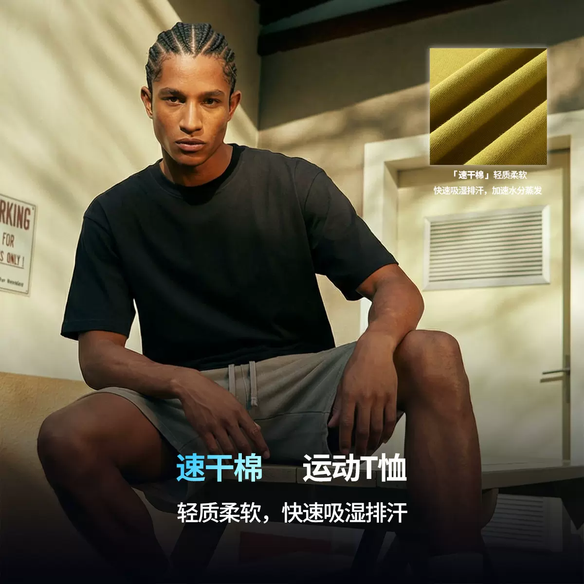 ARTIE男装丨2026春夏新品245g速干运动蜂窝网孔基础款短袖T恤男