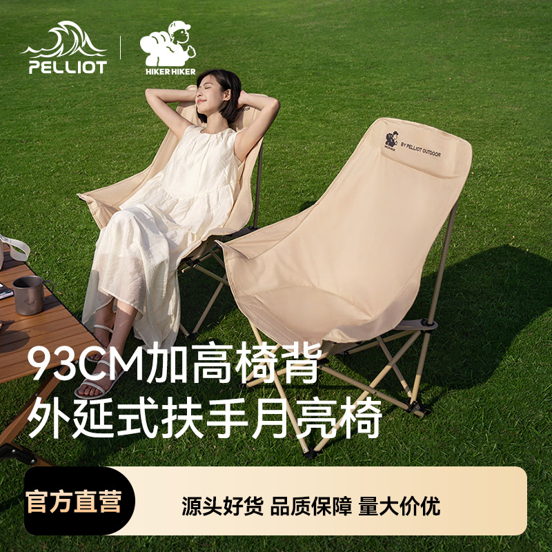 Pelliot Outdoor Folding Chair Portable Camping Folding Table and Chair Portable Backrest Camping Fishing Moon Chair