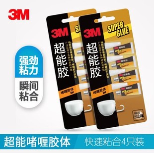 ����3M�����z������zˮ0.7g*4֧�b�f���zˮ͸���z�wAD119�ٸ��z